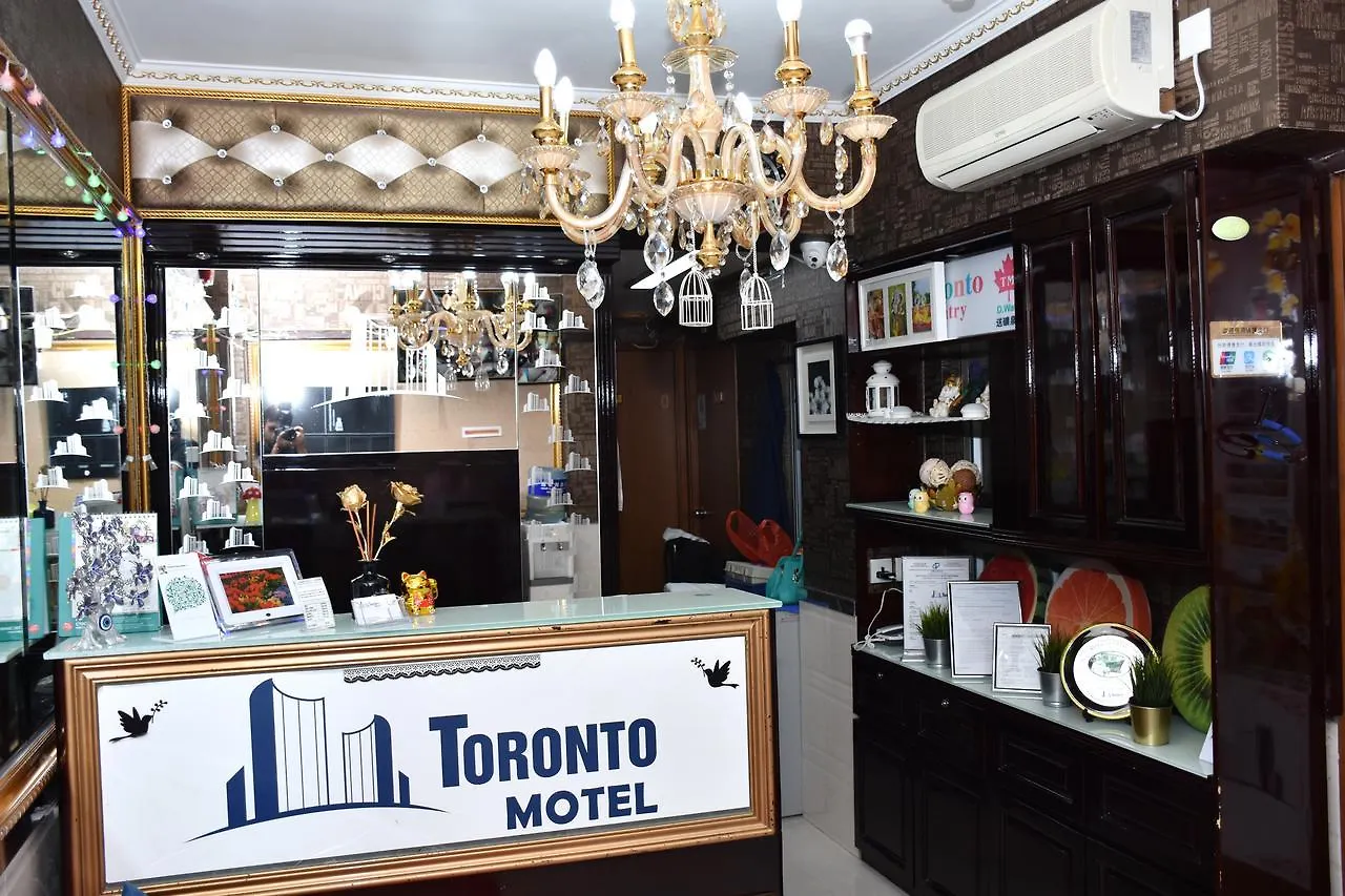 Guest house Toronto Motel Hong Kong China